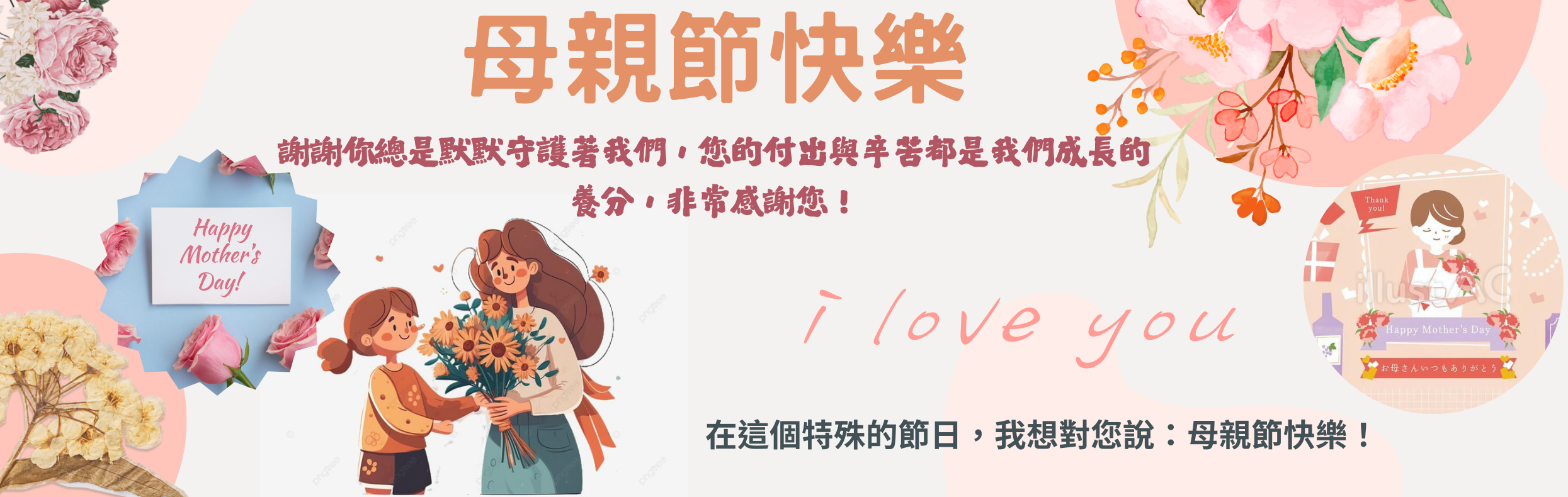 與母親的思念